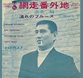 「食と音楽でめぐる地球の旅〜ぼくの、わたしの好きな食べもの〜」３月２８日OA