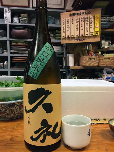 夕食で、飲んだ日本酒「久礼（くれ）」。