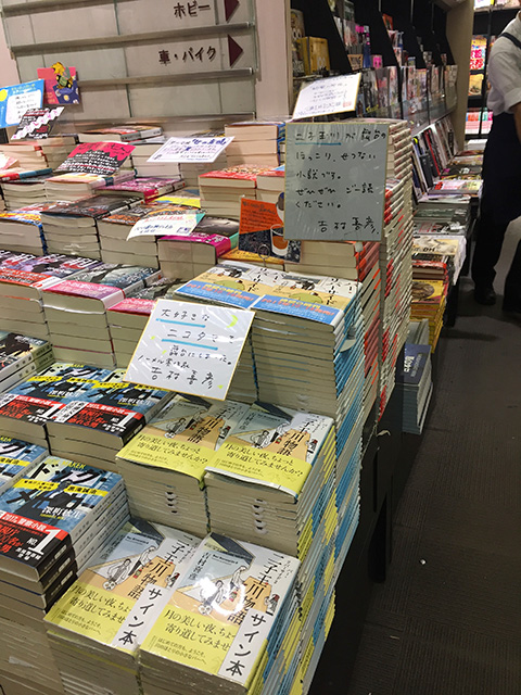 文庫本コーナーに、大量陳列。 毎日、どんどん山が低くなっています。