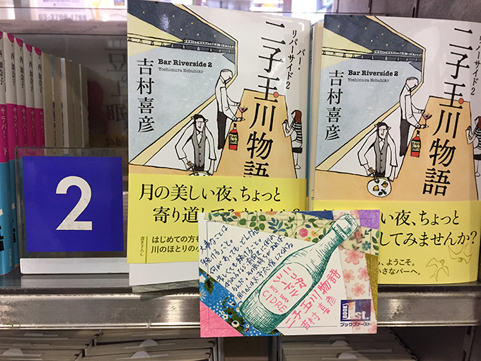 発売３日目に、週間ランキング第２位になりました！