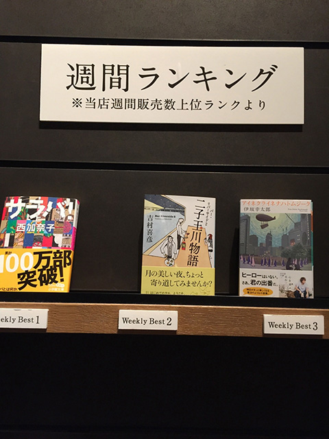 蔦屋家電さんも、発売３日目で、週間ランキング第２位になりました！