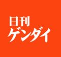 日刊ゲンダイ（17年11月22日号）の書評欄に掲載されました