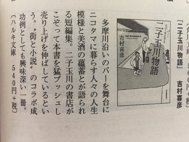 文春書評