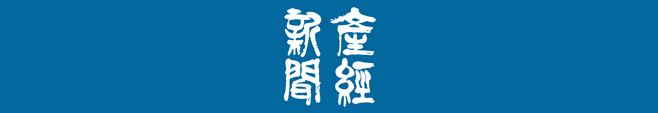 サンケイ新聞に書評、掲載（17年12月3日