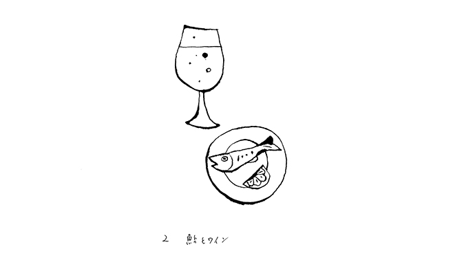 2. 鮎とワイン イラスト・岡崎勝男