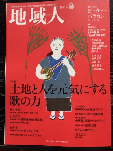 「歌の力」表紙