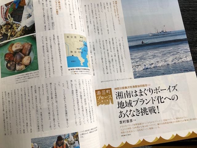 地域人47号誌面