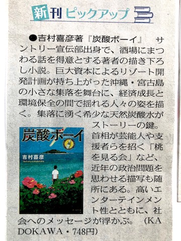 21:6:5中日新聞のコピー