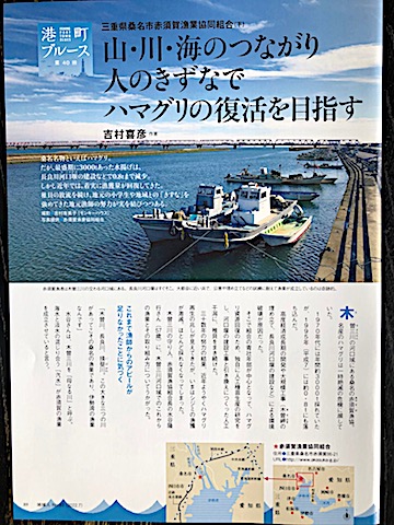 赤須賀漁協２−１
