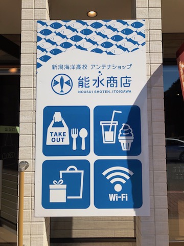 能水商店