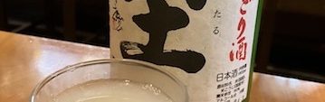 いたる