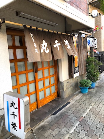 丸千葉