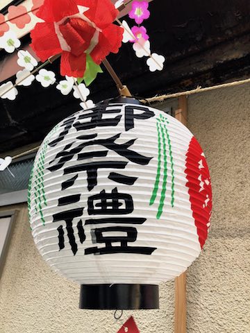 祭りちょうちん