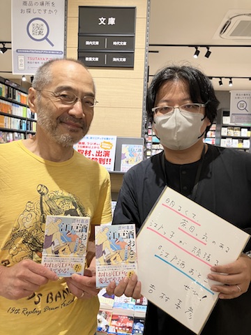 TSUTAYA亀戸