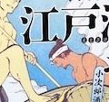 くまざわ書店浅草店