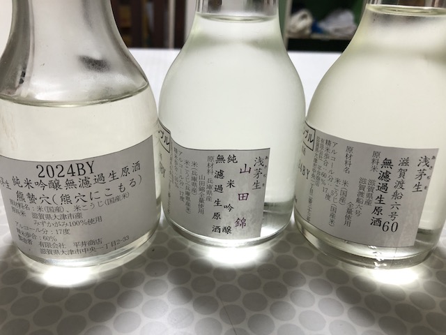 テイスティング