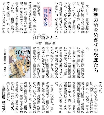 細谷正充さん書評