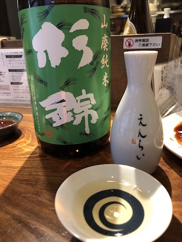 杉錦