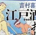啓文堂書店・時代小説文庫大賞候補作に選ばれました！