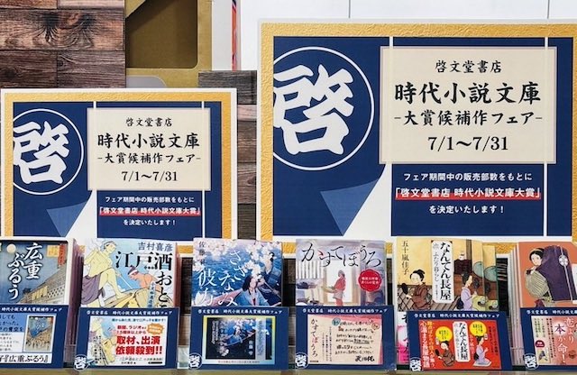 江戸酒おとこ陳列3