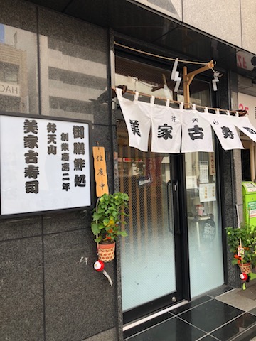 弁天山美家古