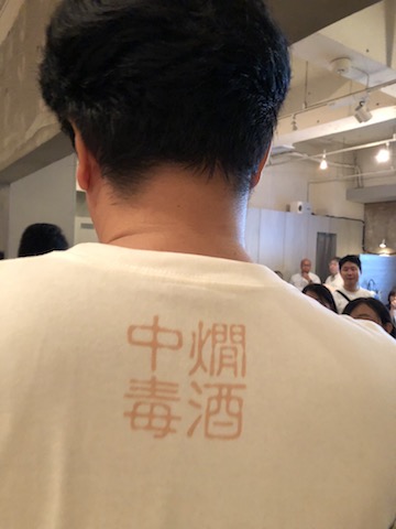 玉櫻酒造２