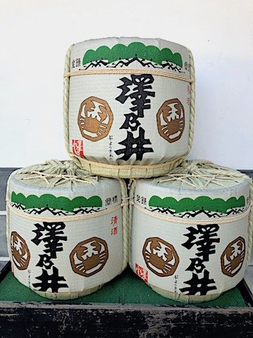 澤乃井樽