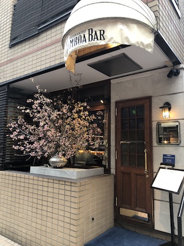 数寄屋橋サンボア