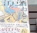 麻布十番「編むと（あむと）」にてトークショー