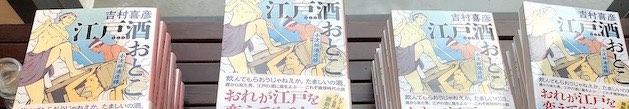 編むと　トークショー
