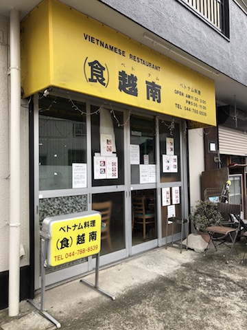 越南
