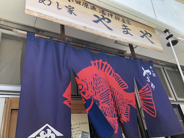 やまや