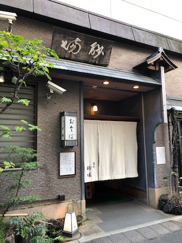 室町砂場