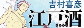 江戸文化研究会